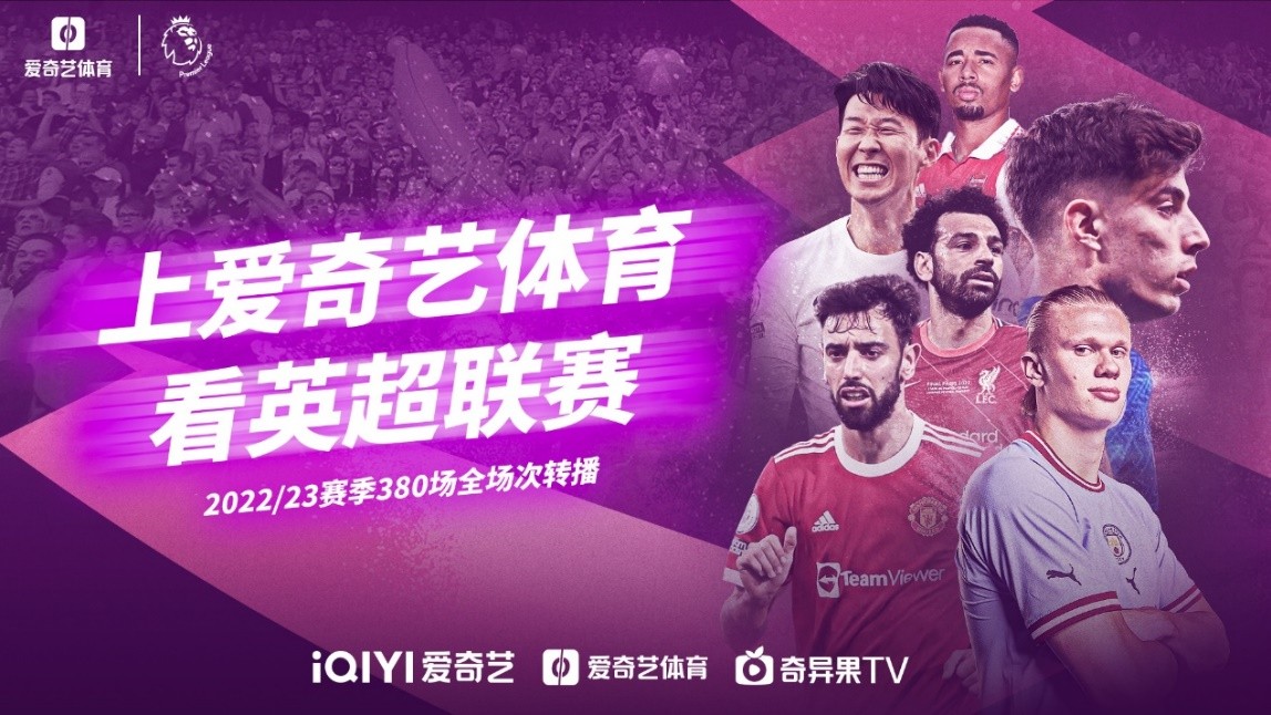 个足坛