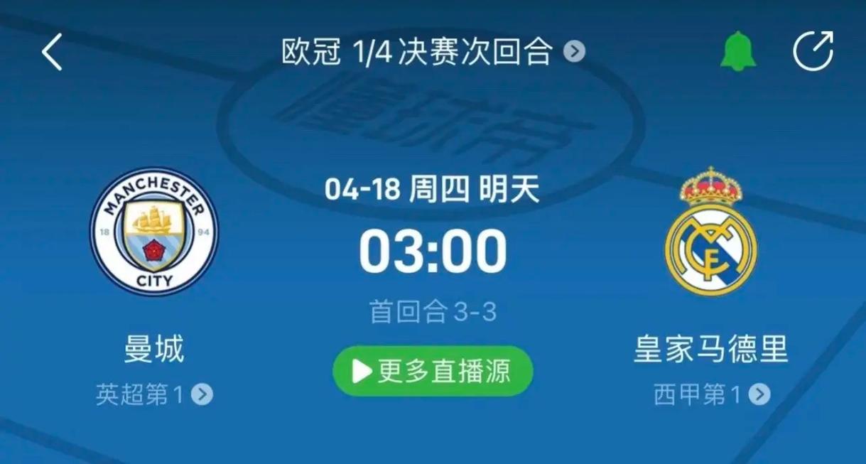 戴尔在英超