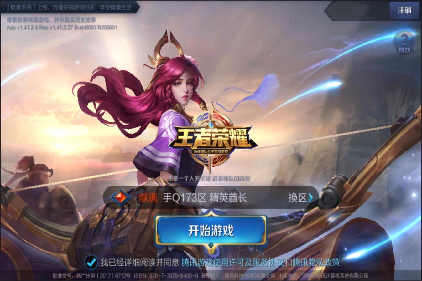 切尔西官方祝坎特34岁生日快乐，球员效力蓝军7年斩获6冠.