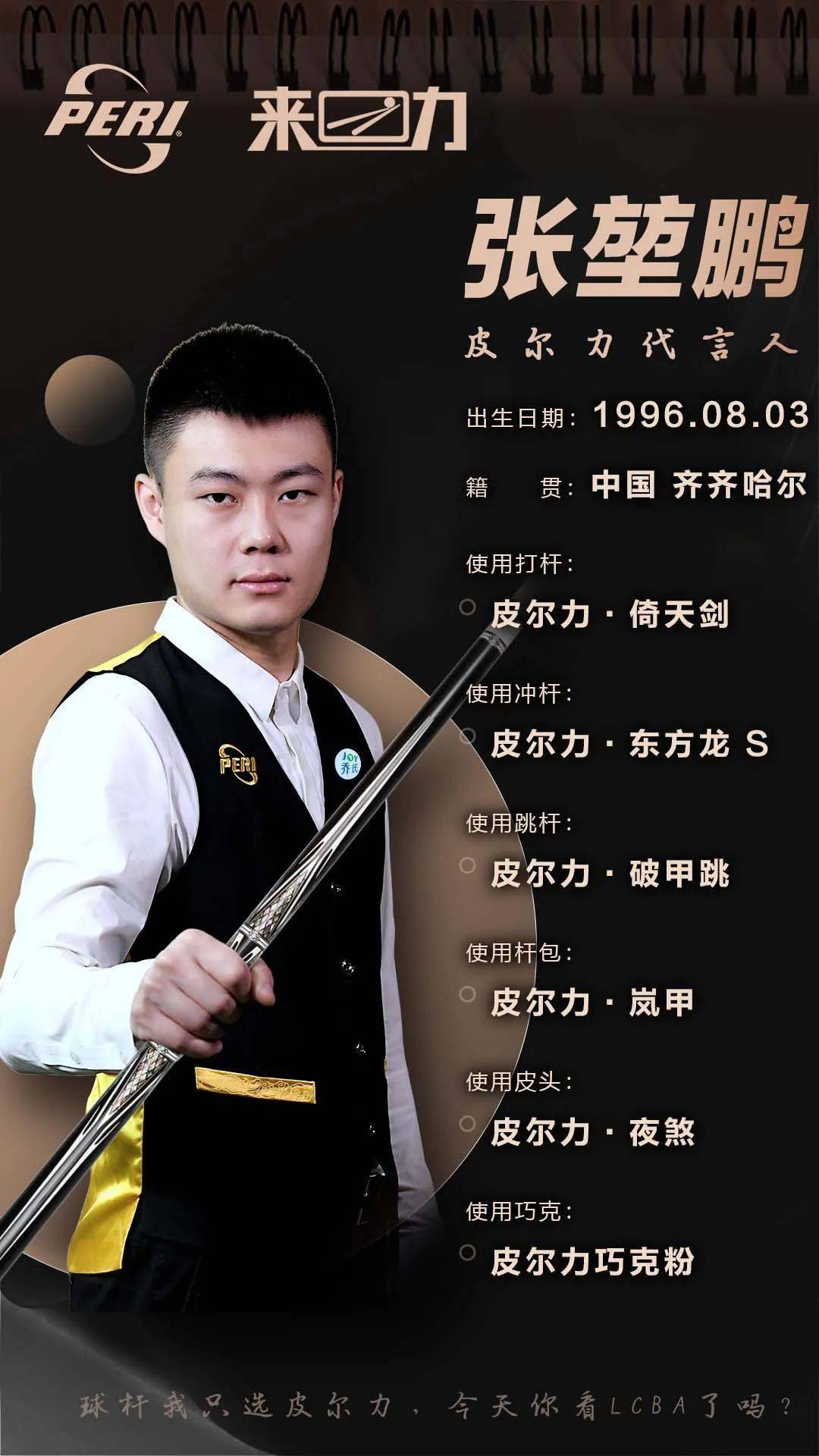 尼克斯适合比斯利加盟的三大理由